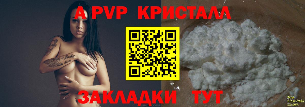 Ярославль  Alpha PVP Crystall  Вход с VPN  Alpha-PVP VHQ  A-PVP  A PVP мука 