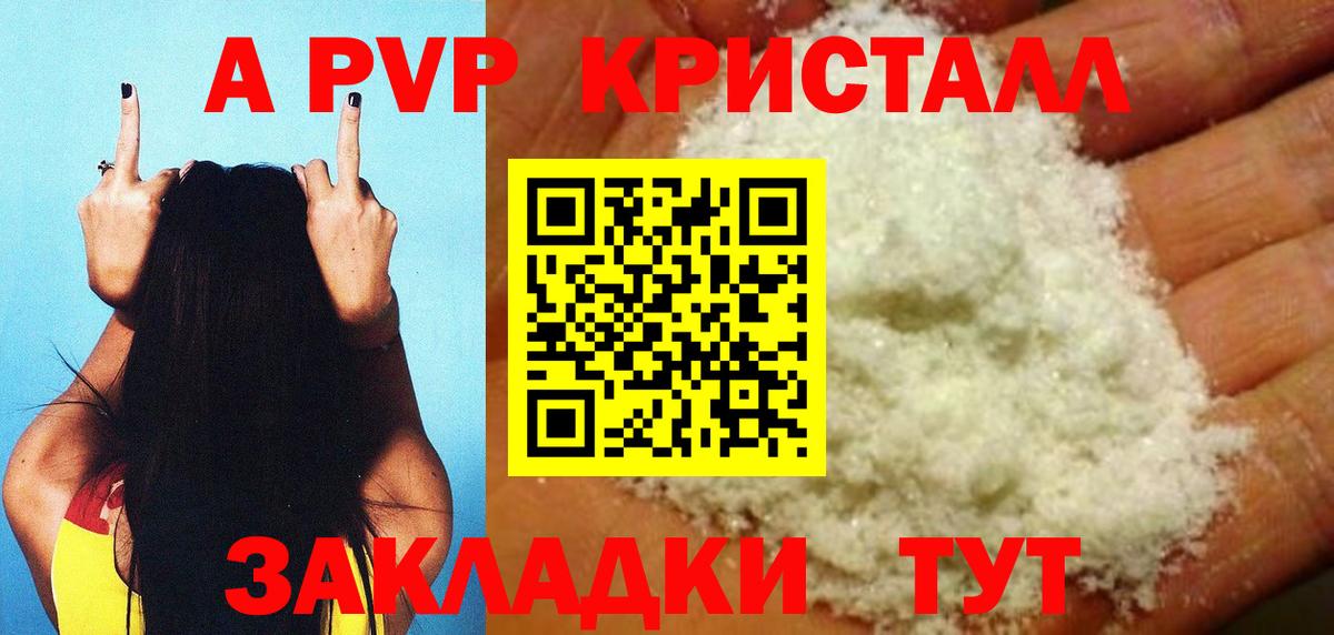 A PVP мука Ярославль