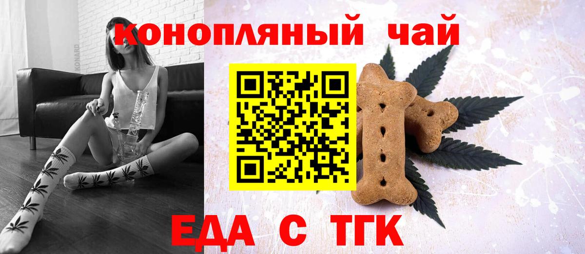 Canna-Cookies марихуана Ярославль