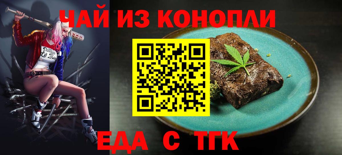 Ярославль  Canna-Cookies марихуана  Вход с VPN 