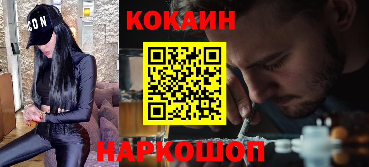 где можно купить   Вход с VPN  Ярославль  Кокаин Перу 