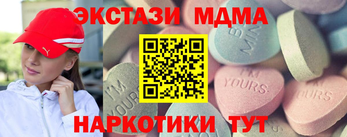 Ecstasy  Вход с VPN  Ярославль  Ecstasy TESLA  ЭКСТАЗИ Дубай 