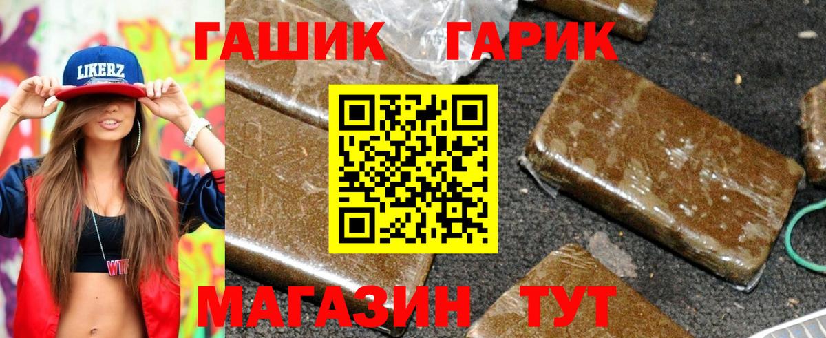 Гашиш гашик Ярославль