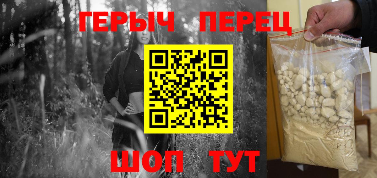 Ярославль  ГЕРОИН герыч  Вход с VPN 