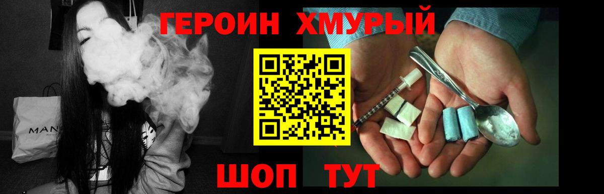 Героин герыч Ярославль