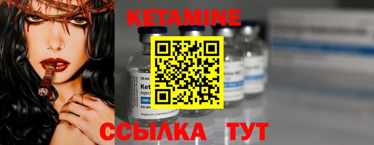 КЕТАМИН VHQ  Кетамин ketamine  Вход с VPN  Ярославль 