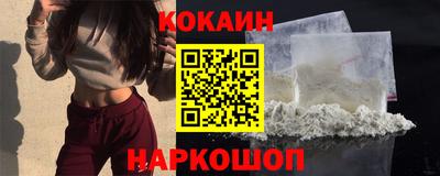кокаин премиум Бугуруслан