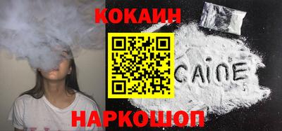 кокаин премиум Бугуруслан