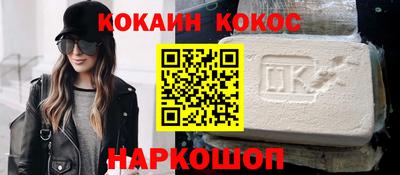 кокаин перу Бузулук