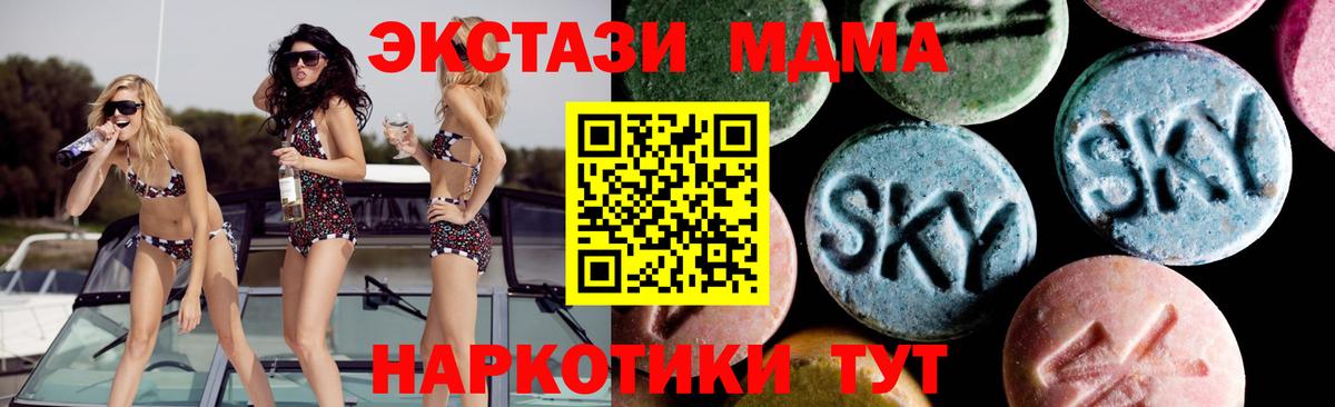 MDMA молли  MDMA Molly  Вход с VPN  Ярославль 
