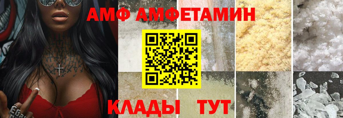 МЕТАМФЕТАМИН пудра Ярославль