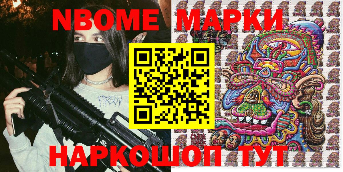 Ярославль  Наркотические марки 1,8мг  Марки 25I-NBOMe  Наркотические марки 1,8мг  Вход с VPN 