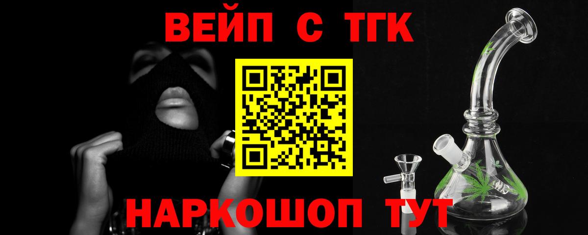 Дистиллят ТГК вейп с тгк Ярославль