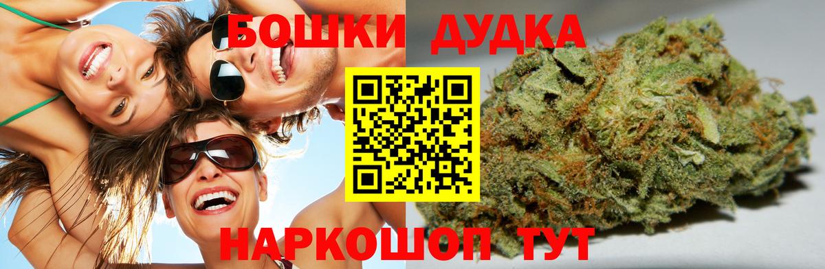 Бошки Шишки ГИДРОПОН  Шишки марихуана планчик  Ярославль  Вход с VPN  Канабис THC 21% 